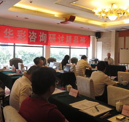華彩咨詢能源企業(yè)“十三五”規(guī)劃與集團(tuán)管控精品班今日開課，賦能企業(yè)戰(zhàn)略與管理升級(jí)